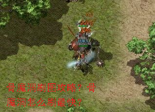 ��ħ��ˢͼ���ԣ���ħ����ôˢ��죿