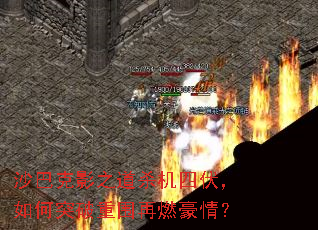 ɳ�Ϳ�Ӱ֮��ɱ���ķ������ͻ����Χ��ȼ���飿