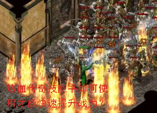 ��Ѫ���漼�������ʹ�ò��ܿ�������ս����