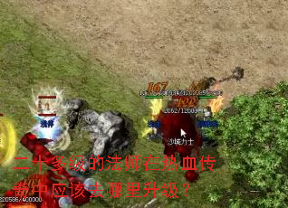 ��ʮ�༶�ķ�ʦ����Ѫ������Ӧ��ȥ����������