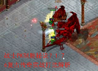 սʿPK��ʤ�ؾ���1.76���Ŵ���ʵս�򷨽���