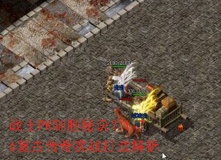 սʿPK��ʤ�ؾ���1.76���Ŵ���ʵս�򷨽���