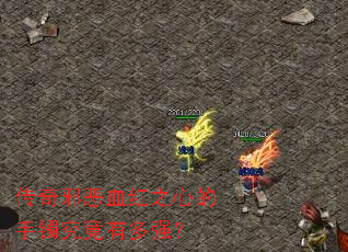 ����а��Ѫ��֮�ĵ����������ж�ǿ��