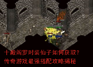 ʮ������ʱװ������λ�ȡ��������Ϸ��ǿ���乥�Խ���