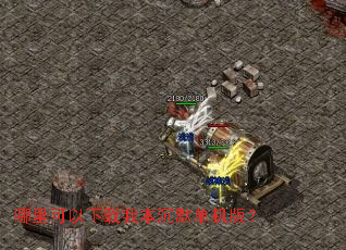 ������������ұ���Ĭ�����棿