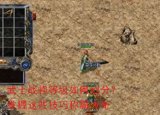 ��ʿս�۵ȼ���λ��֣�������Щ���ɳưԴ���