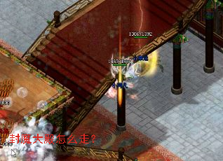 封魔大殿怎么走? 封魔大殿怎么走?