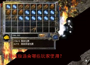 ������ָ�ʺ���Щ���ʹ�ã�