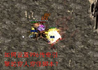 �������996��������Ĵ��˴��ֽű���