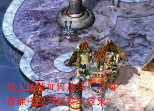 սʿ�������ѡ�񣿲�ͬ���ܴ����к�ʵսЧ����