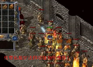 传奇私服SF法师项链如何选择? 传奇私服SF法师项链如何选择?