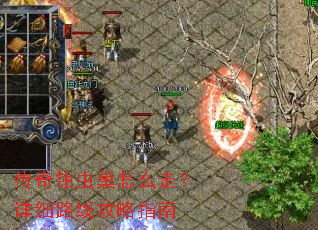 ����ǯ�泲��ô�ߣ���ϸ·�߹���ָ��