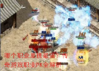 �ĸ�ְҵ������ǿ��������ϷְҵPKȫ����