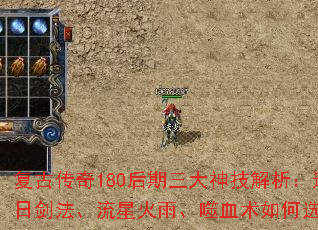 ���Ŵ���180���������񼼽��������ս��������ǻ��ꡢ��Ѫ�����ѡ��