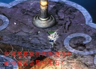 �����ѻ�ô�����Ϸ�е������������Ա�ʯ��