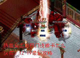 ��Ѫ�ϻ������ż�������ô��ã�12-19���¹���