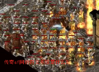 ����sf���ķ���ϵͳ��ʲô��