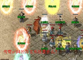 ����sf���ķ���ϵͳ��ʲô��