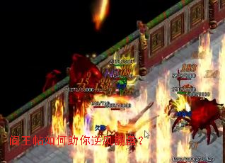 阎王帖如何助你逆风翻盘? 阎王帖如何助你逆风翻盘?