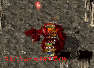 青龙传奇宝石玩法你掌握了吗? 青龙传奇宝石玩法你掌握了吗?