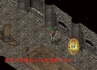 青龙传奇宝石玩法你掌握了吗? 青龙传奇宝石玩法你掌握了吗?