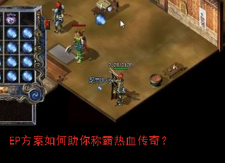 EP�����������ư���Ѫ���棿