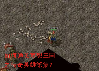 ���ͨ����������֮����Ӣ�۵ڼ���