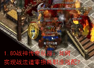 1.80ս����˽�������ʵ��ս���������ְҵ���䣿