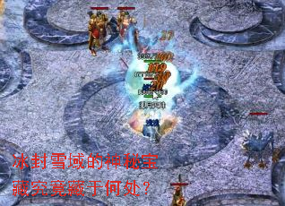 ����ѩ������ر��ؾ������ںδ���