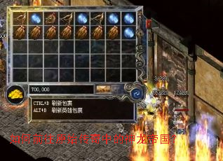 如何前往原始传奇中的神龙帝国? 如何前往原始传奇中的神龙帝国?