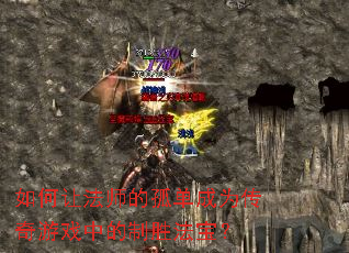 ����÷�ʦ�Ĺµ���Ϊ������Ϸ�е���ʤ������