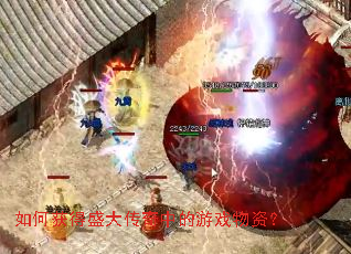 ��λ��ʢ�����е���Ϸ���ʣ�