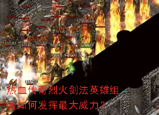 ��Ѫ�����һ𽣷�Ӣ�������η������������