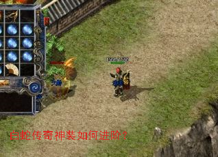 白蛇传奇神装如何进阶? 白蛇传奇神装如何进阶?