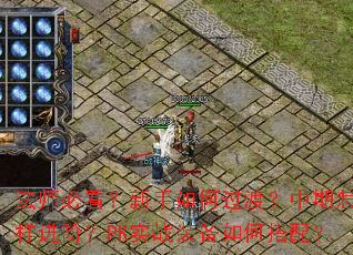 ��ʦ�ؿ���������ι��ɣ������������ף�PKʵսװ����δ��䣿