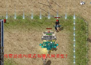 ������ϷPKģʽ���ļ������ͣ�