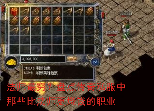 ��ʦ����̵㴫��˽������Щ�ȷ�ʦ����Ǯ��ְҵ