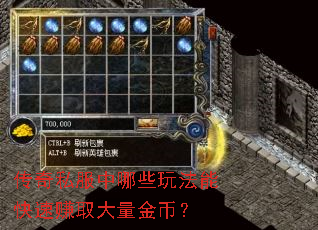 ����˽������Щ�淨�ܿ���׬ȡ������ң�