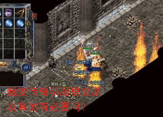 ���䴫��˽���ｻ��������б�Ҫ��