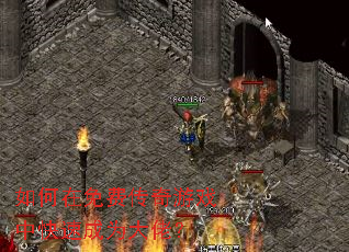 �������Ѵ�����Ϸ�п��ٳ�Ϊ���У�