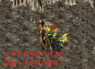 ��θ�����Ϸʱ���ѡ����Ѽ����ͷŲ��ԣ�