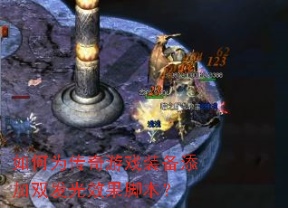 ���Ϊ������Ϸװ������˫����Ч���ű���