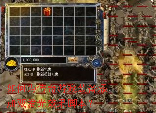 ���Ϊ������Ϸװ������˫����Ч���ű���