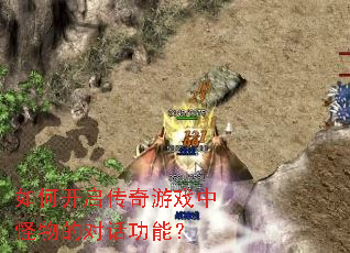 ��ο���������Ϸ�й���ĶԻ����ܣ�