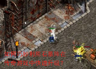 �����������ʯĹ���ڴ�����Ϸ�п���������