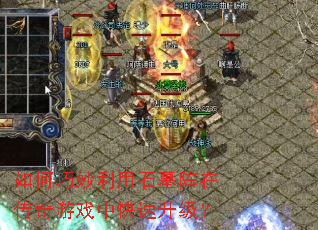 �����������ʯĹ���ڴ�����Ϸ�п���������