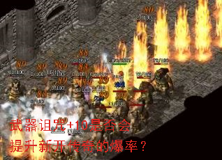 ��������+10�Ƿ�������¿�����ı��ʣ�