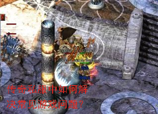 ����˽������ν��������Ϸ���⣿