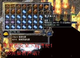 �����ܰ�ȫ���ش���1.85�����ͻ��ˣ�