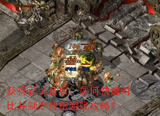 �����װ������ο��ٶԱȲ��ƶ�������Ϸ���ԣ�